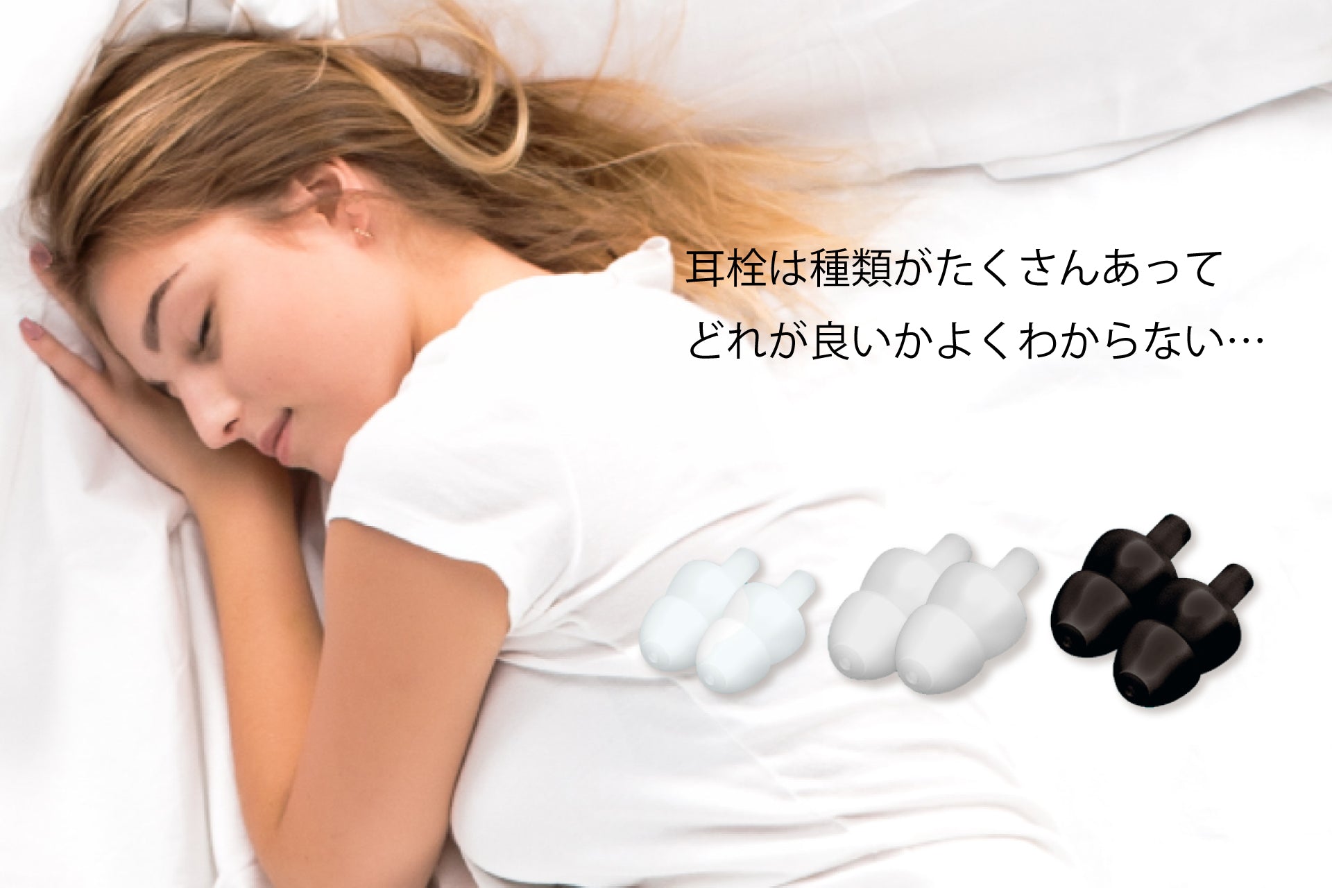 聴覚過敏の方におすすめの耳栓-声は聞こえて、周りの音はカットする