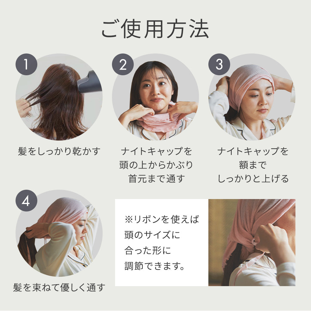NeyoWell(ネヨウェル) 光電子®︎ シルクナイトキャップ