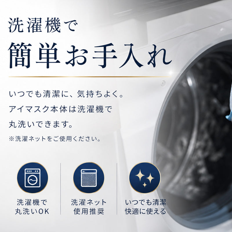 NeyoWell(ネヨウェル) eyesleep(アイスリープ) アイマスク