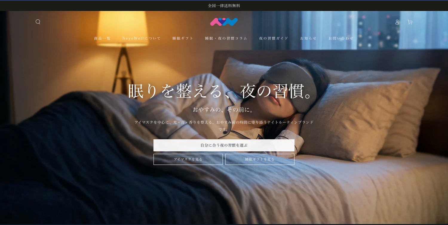 オンラインストアのリニューアルについて