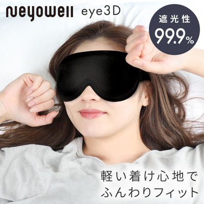 NeyoWell(ネヨウェル) eye 3D