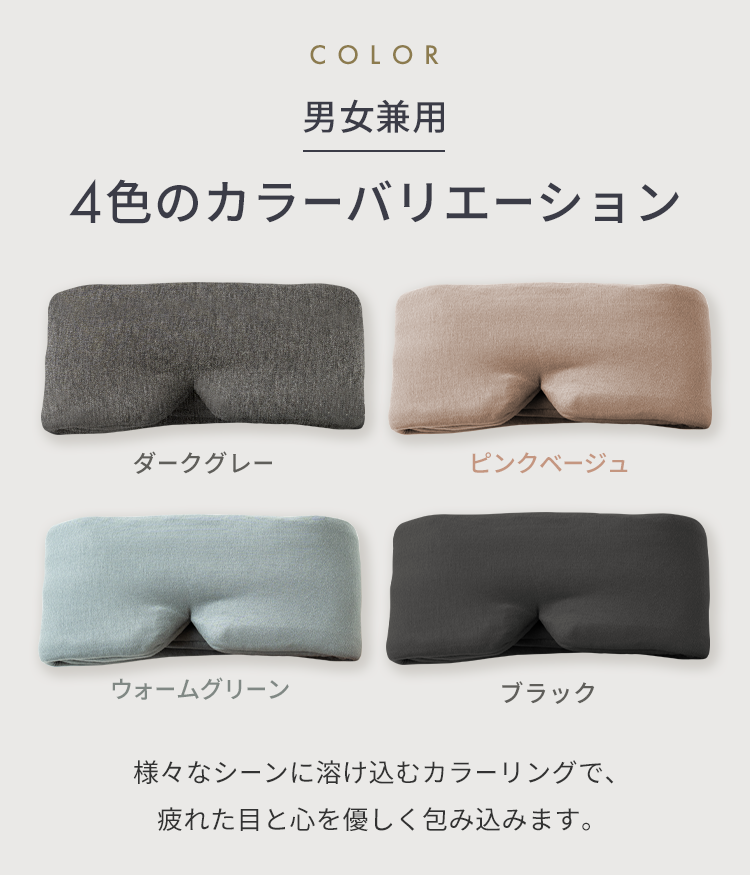 NeyoWell(ネヨウェル) 光電子®︎ アイマスク