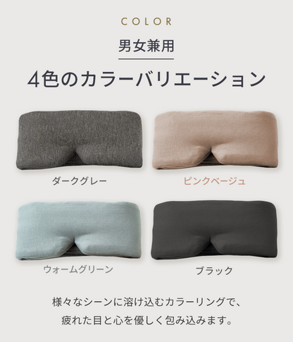 NeyoWell(ネヨウェル) 光電子®︎ アイマスク