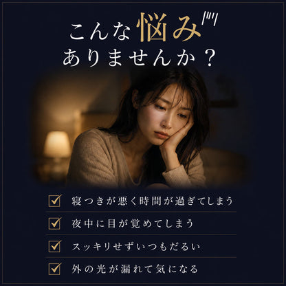 NeyoWell(ネヨウェル) eyesleep(アイスリープ) アイマスク