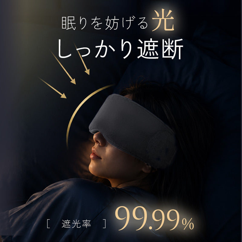NeyoWell(ネヨウェル) eyesleep(アイスリープ) アイマスク