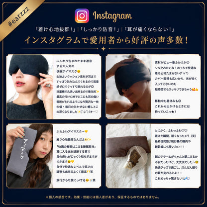 NeyoWell(ネヨウェル) eyesleep(アイスリープ) アイマスク
