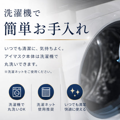 NeyoWell(ネヨウェル) eyesleep(アイスリープ) アイマスク