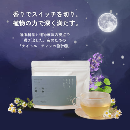 Neyowell Sleep Blend tea（定期便）