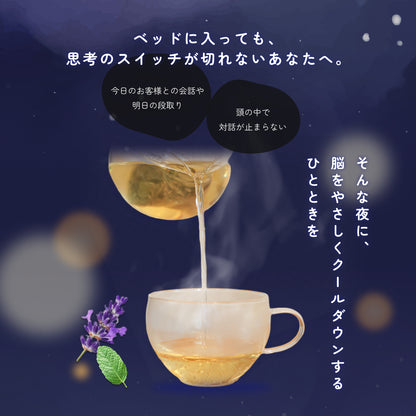 Neyowell Sleep Blend tea（定期便）