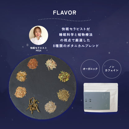 Neyowell Sleep Blend tea（定期便）