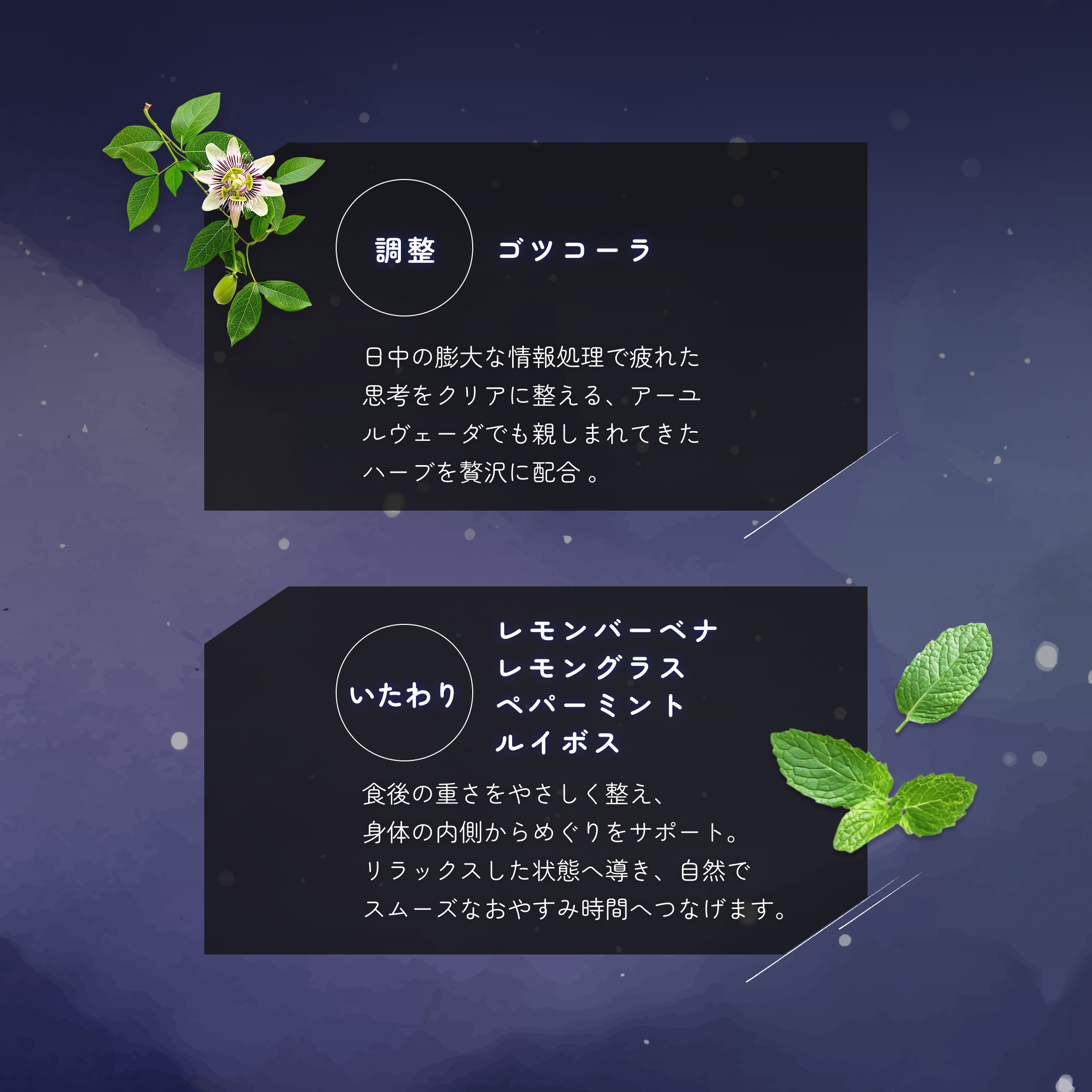 Neyowell Sleep Blend tea（定期便）