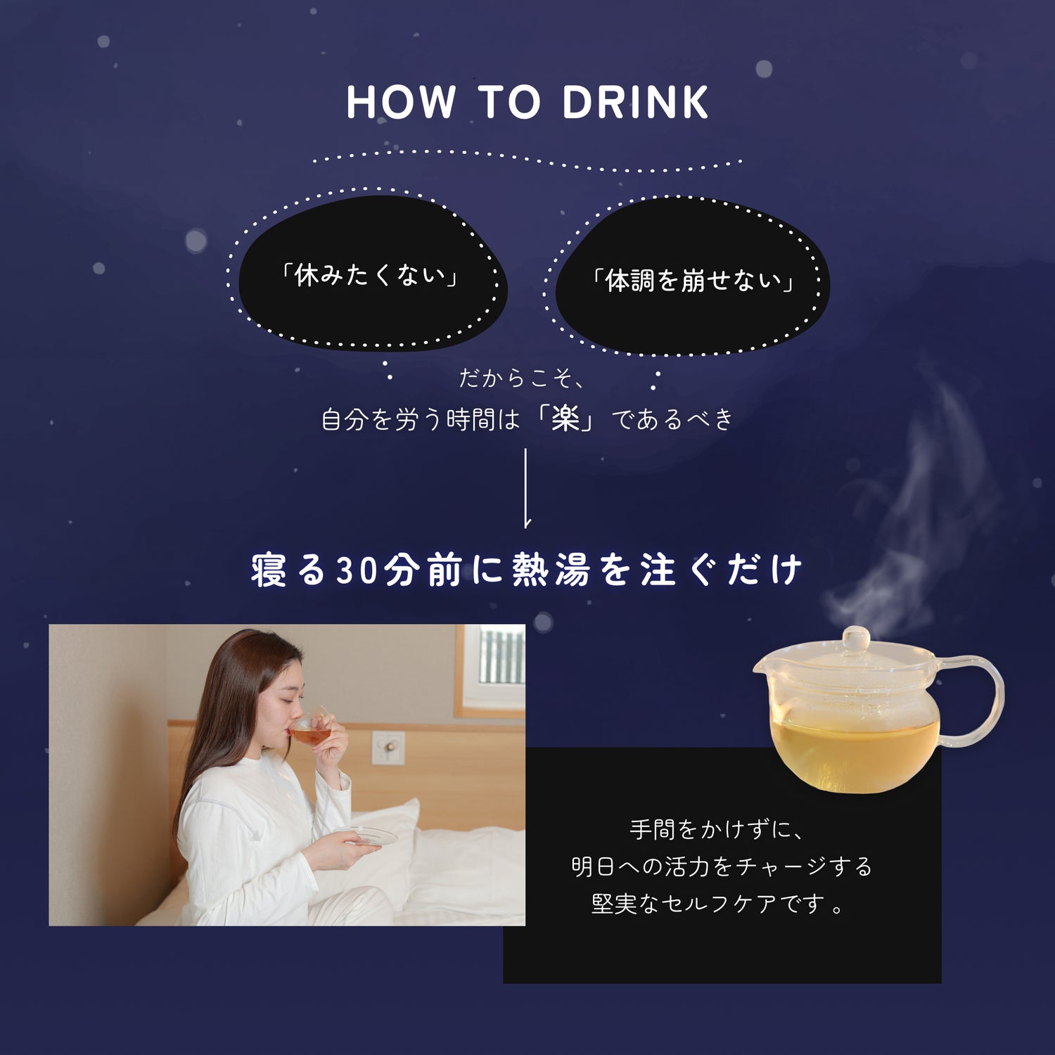Neyowell Sleep Blend tea（定期便）