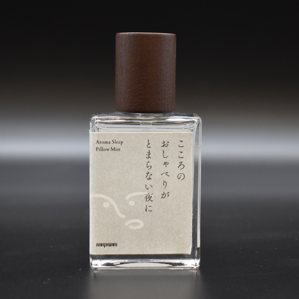Aroma Sleep Pillow Mist（ピローミスト）｜3種の香りから選べる
