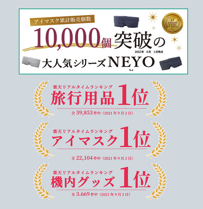 NeyoWell(ネヨウェル) eyesleep(アイスリープ) アイマスク