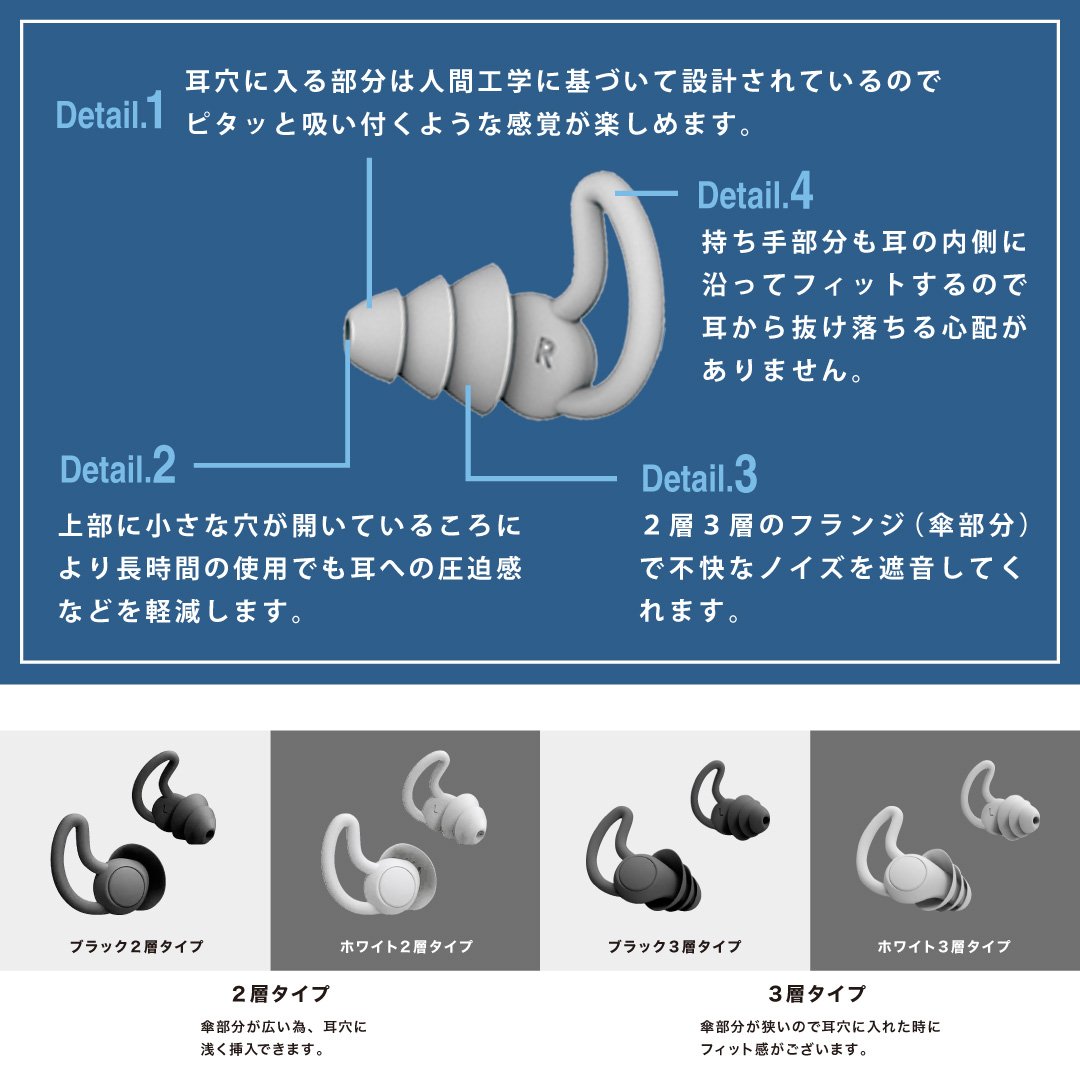 NeyoWell(ネヨウェル) EarZzz(イヤーズー) Stylish(スタイリッシュ)耳栓