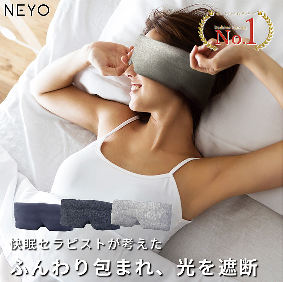 NeyoWell(ネヨウェル) eyesleep(アイスリープ) アイマスク