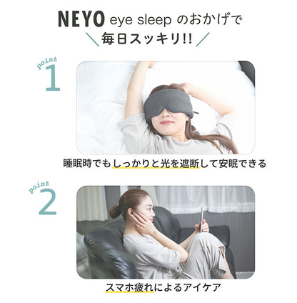 NeyoWell(ネヨウェル) eyesleep(アイスリープ) アイマスク